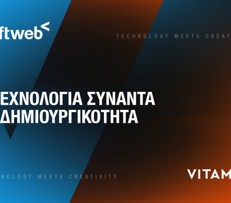 Η Softweb εξαγοράζει το 70% της Vitamin Media 